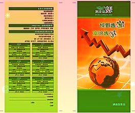 阳光金同利29期22日起发行